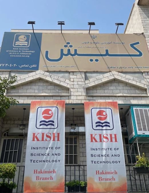 تصویری از ساختمان آموزشگاه کیش حکیمیه که در آن تابلو این آموزشگاه دیده میشود