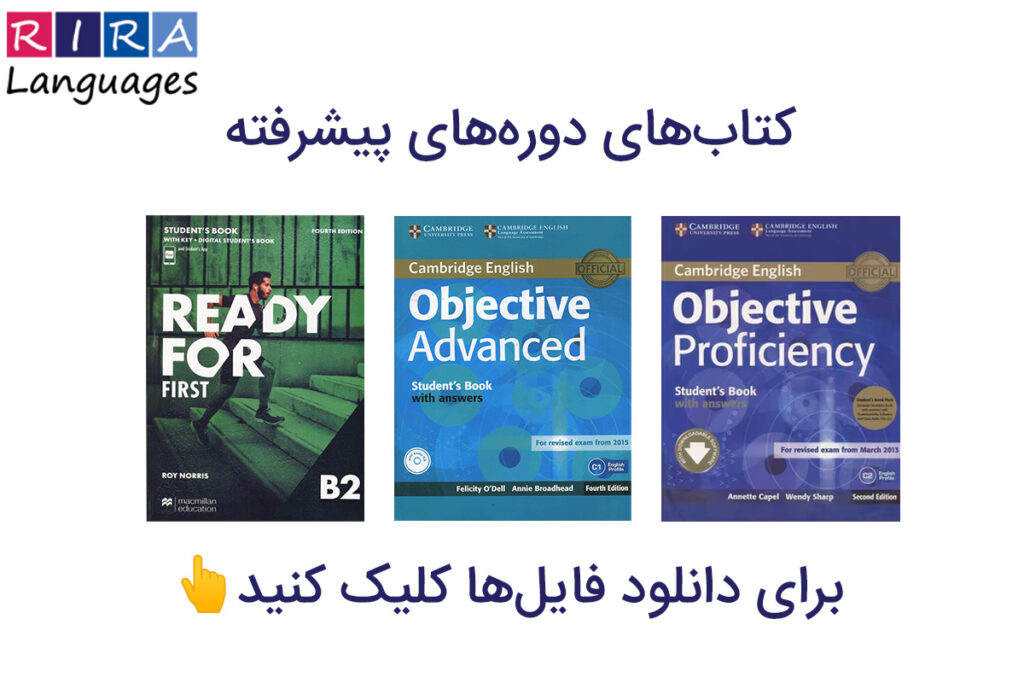تصویر دوره های کتاب های پیشرفته
