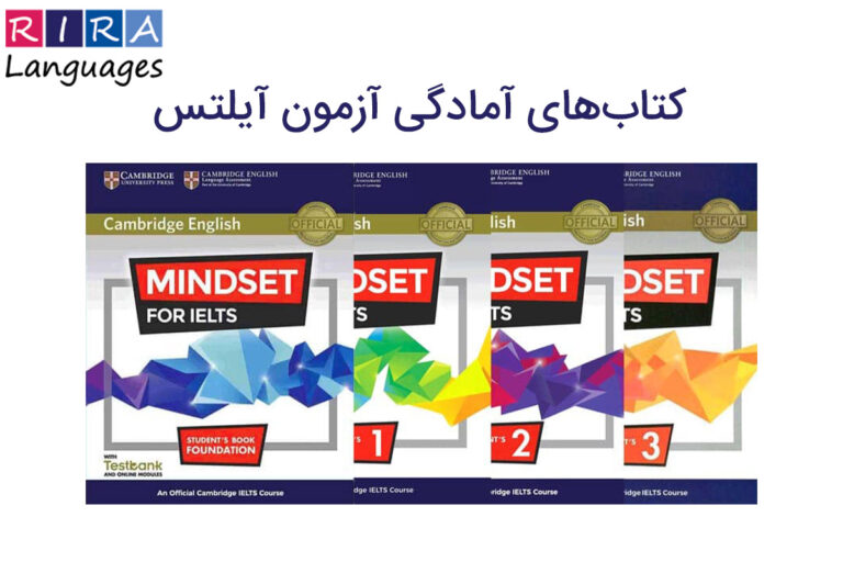 تصویر طرح جلد کتاب های آمادگی آزمون آیلتس MIndset