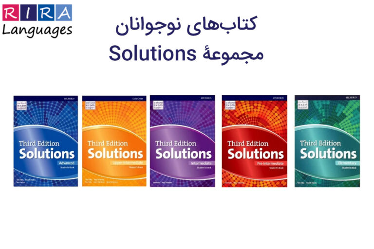 تصویر شامل تمام کتاب های Solutions (Third Edition) در یک قاب می‌باشد.