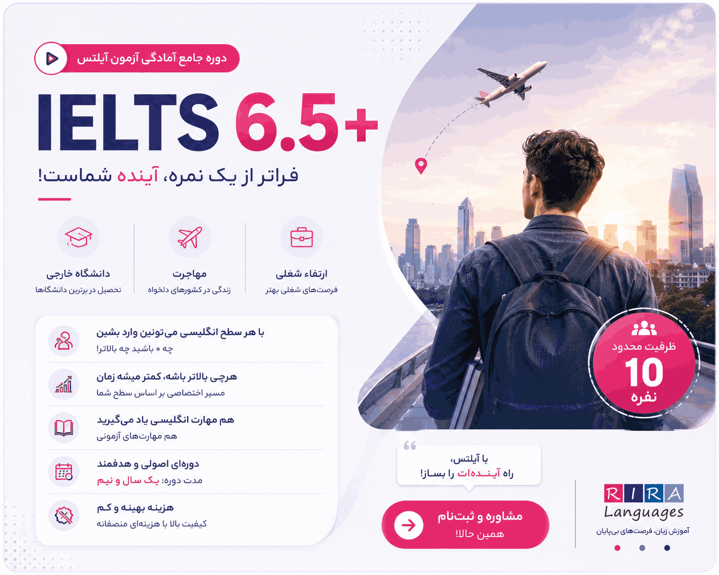 بنر تبلیغاتی دوره آیلتس اکسپرس برای کسب نمره بالای 6.5